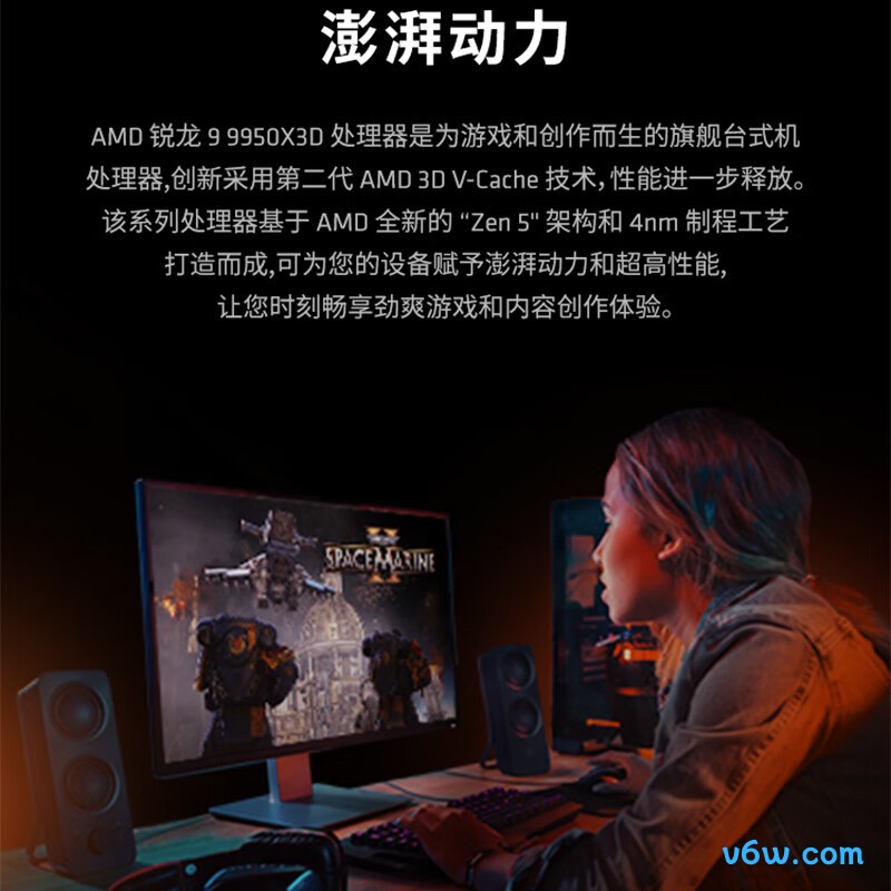 AMD 锐龙 9 9950X3DCPU图片