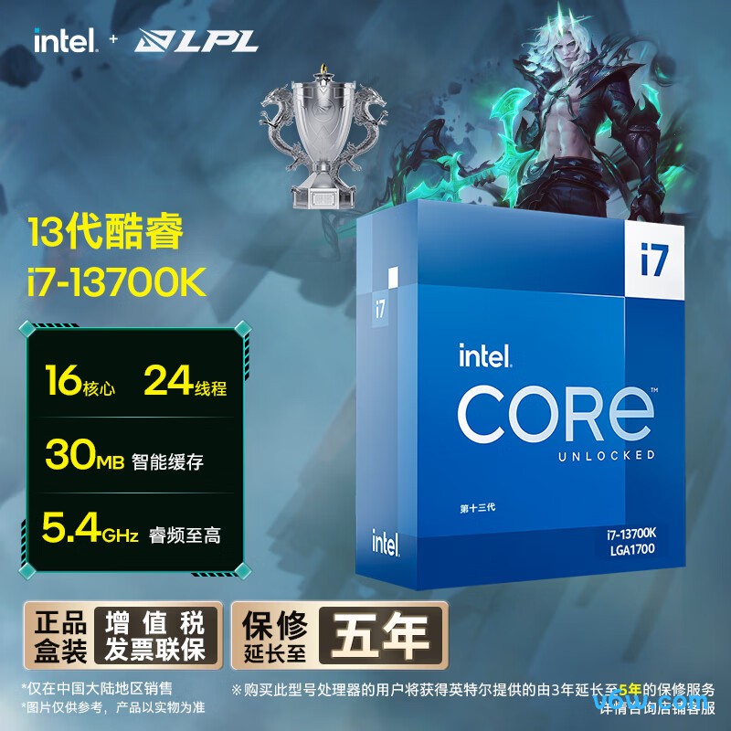英特尔i7-13700K