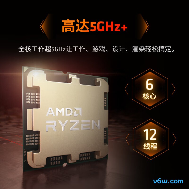 AMD 锐龙5 7600XCPU图片