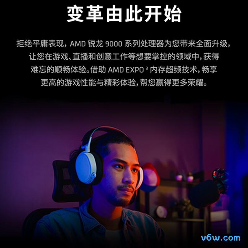 AMD 锐龙 7 9700XCPU图片