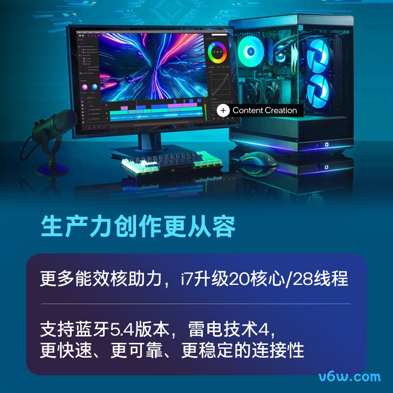 英特尔i7-14700K