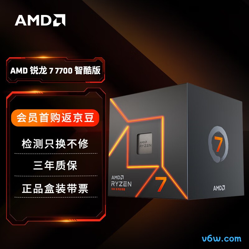 AMD 锐龙7 7700CPU图片