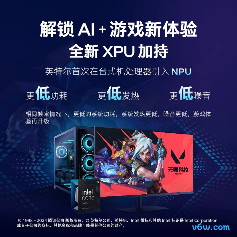 英特尔Ultra 265CPU图片