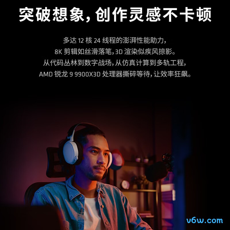 AMD 锐龙 9 9900X3DCPU图片