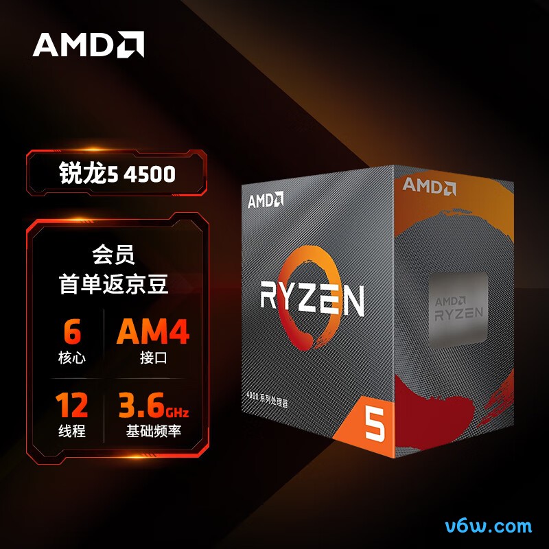 AMD 锐龙5 4500