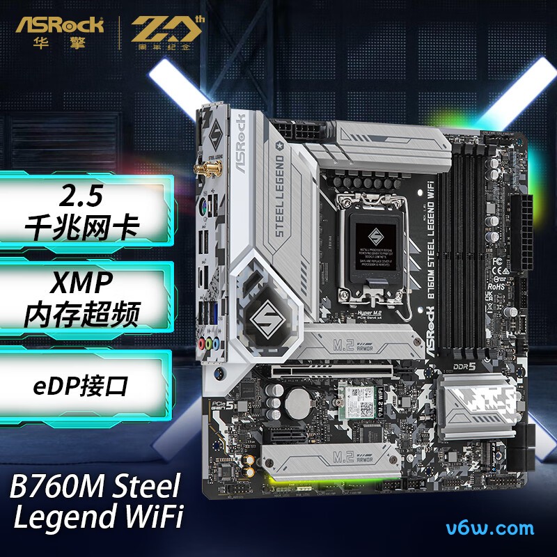 华擎B760M Steel Legend WiFi