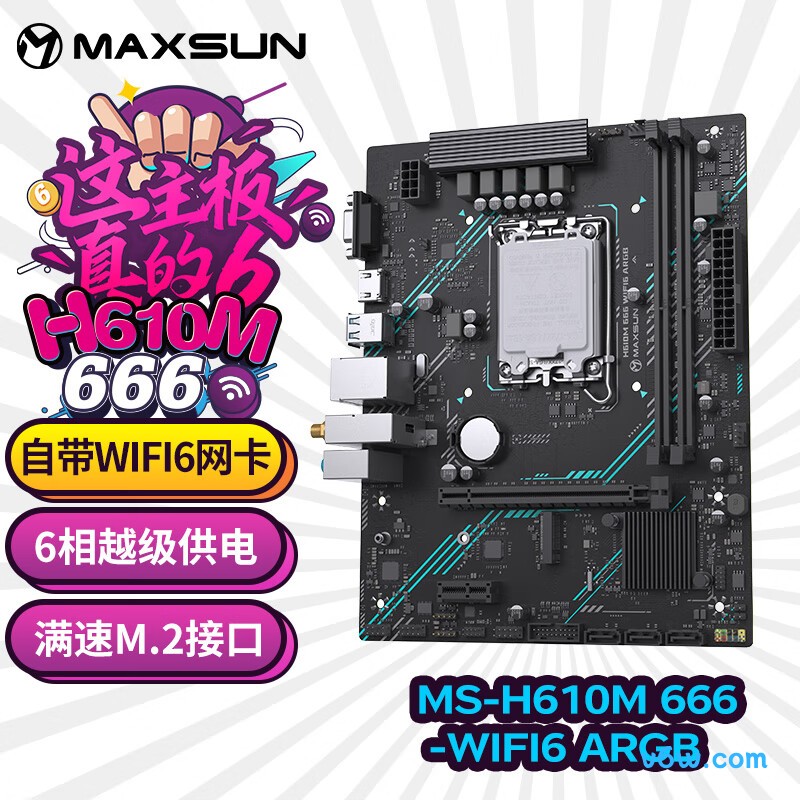 铭瑄MS- H610M 666 WiFi6 ARGB