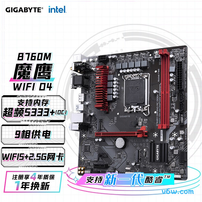 技嘉B760M GAMING AC DDR4