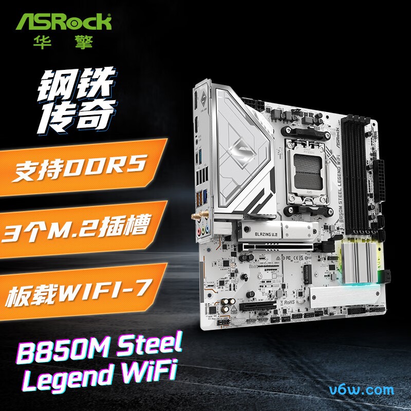华擎B850M Steel Legend WiFi