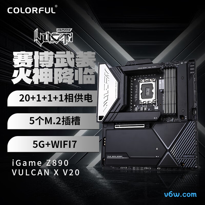 七彩虹iGame Z890 VULCAN X V20