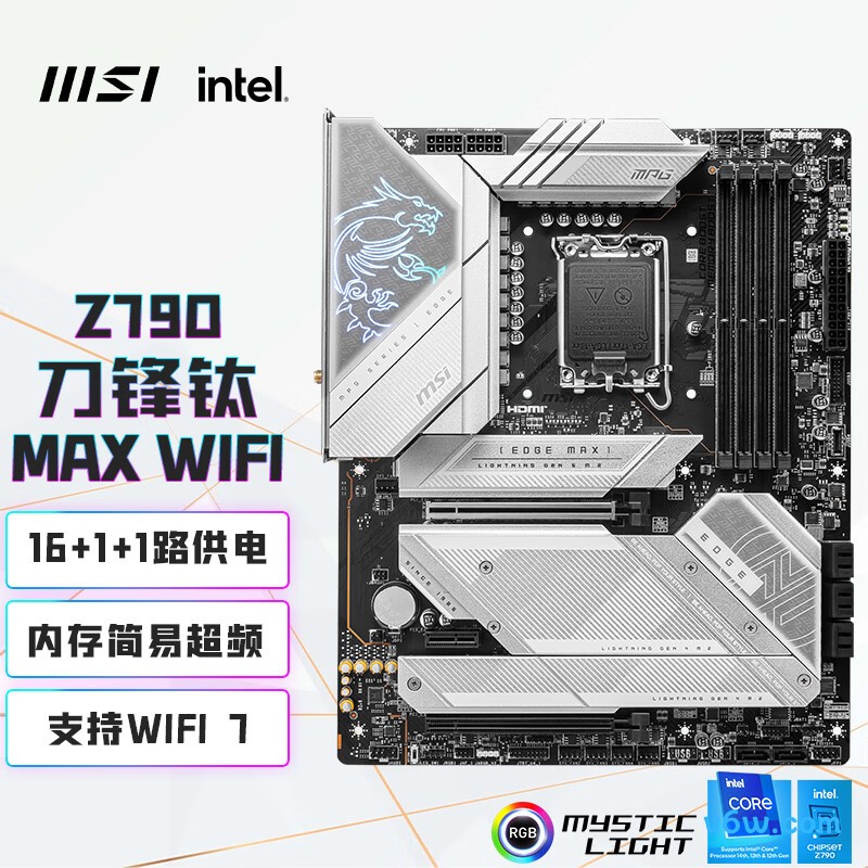 微星微星MPG Z790 EDGE TI MAX WIFI