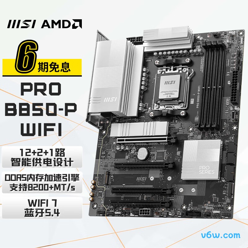 微星PRO B850-P WIFI