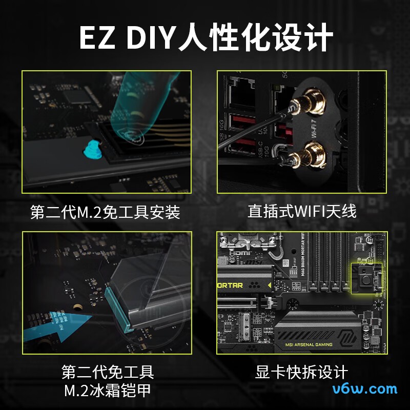 微星MAG B850M MORTAR主板图片