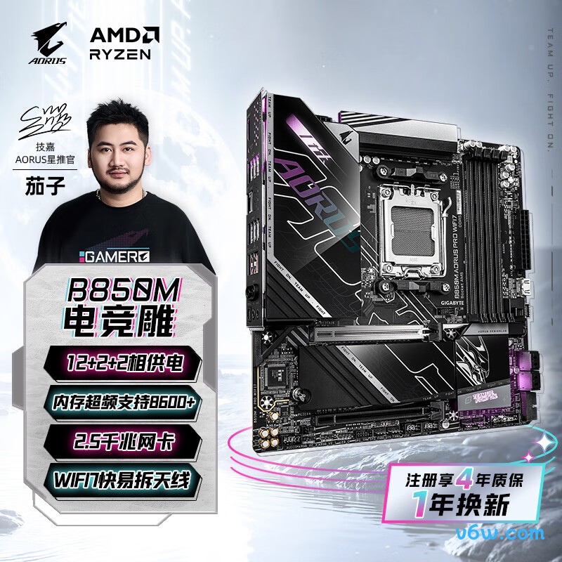 技嘉B850M AORUS PRO WIFI7主板图片