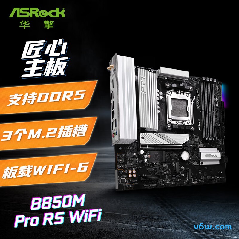 华擎B850M Pro RS WiFi
