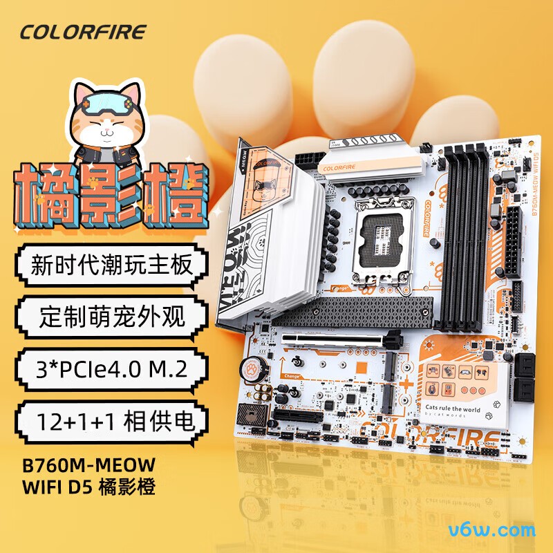 七彩虹COLORFIRE B760M-MEOW WIFI D5橘影橙