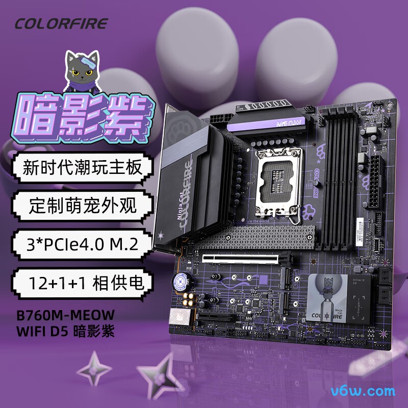 七彩虹COLORFIRE B760M-MEOW WIFI D5暗影紫
