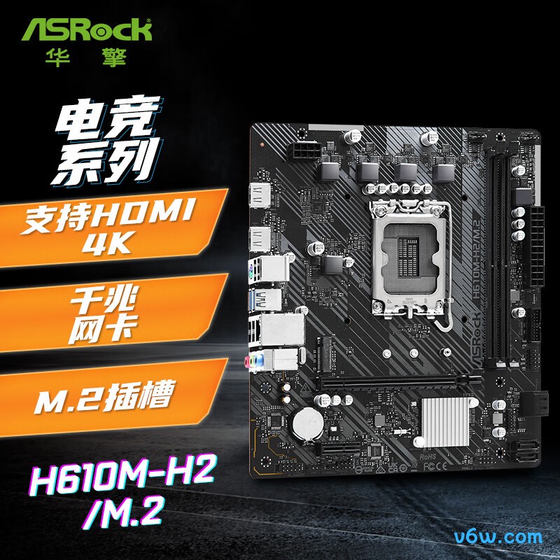 华擎H610M-H2/M.2 D4