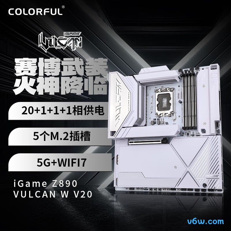 七彩虹iGame Z890 VULCAN W V20