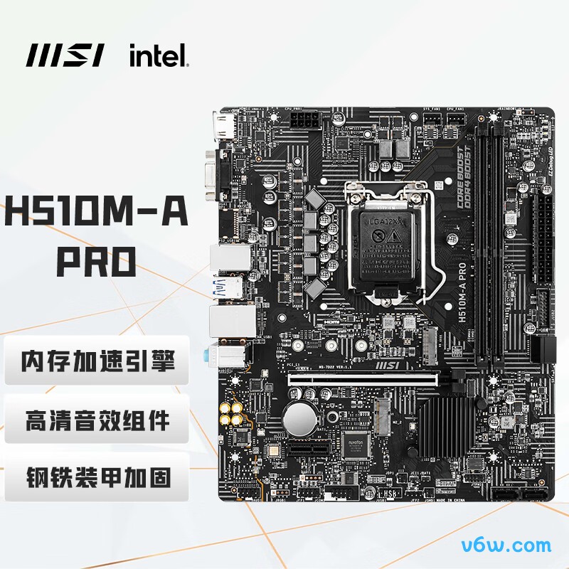 微星H510M-A PRO