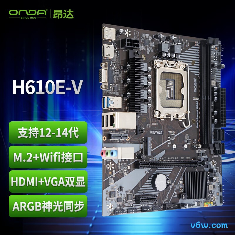 昂达H610E-V