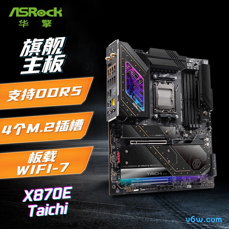 华擎X870E TaiChi