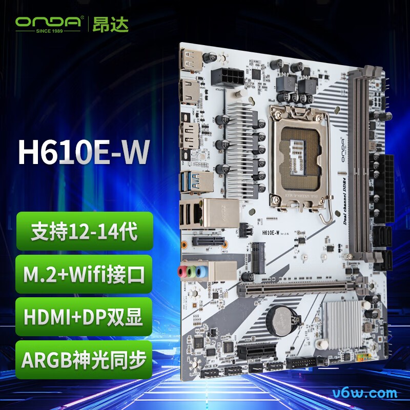 昂达H610E-W