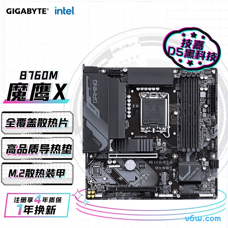 技嘉B760M GAMING X