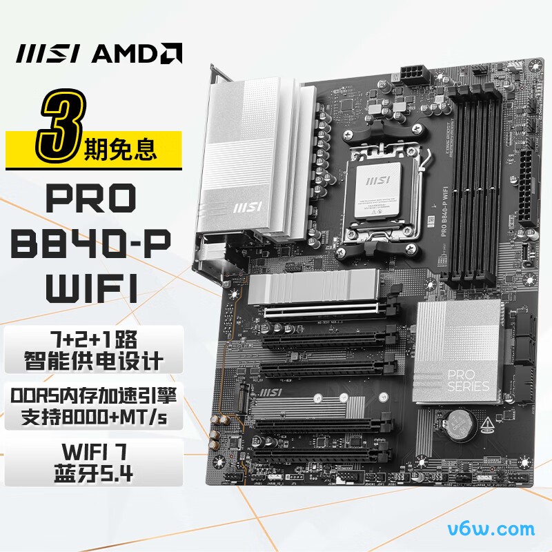 微星PRO B840-P WIFI主板图片