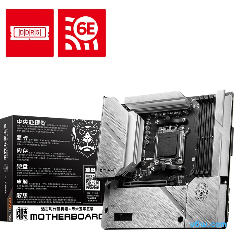 微星B650M APE WIFI主板图片