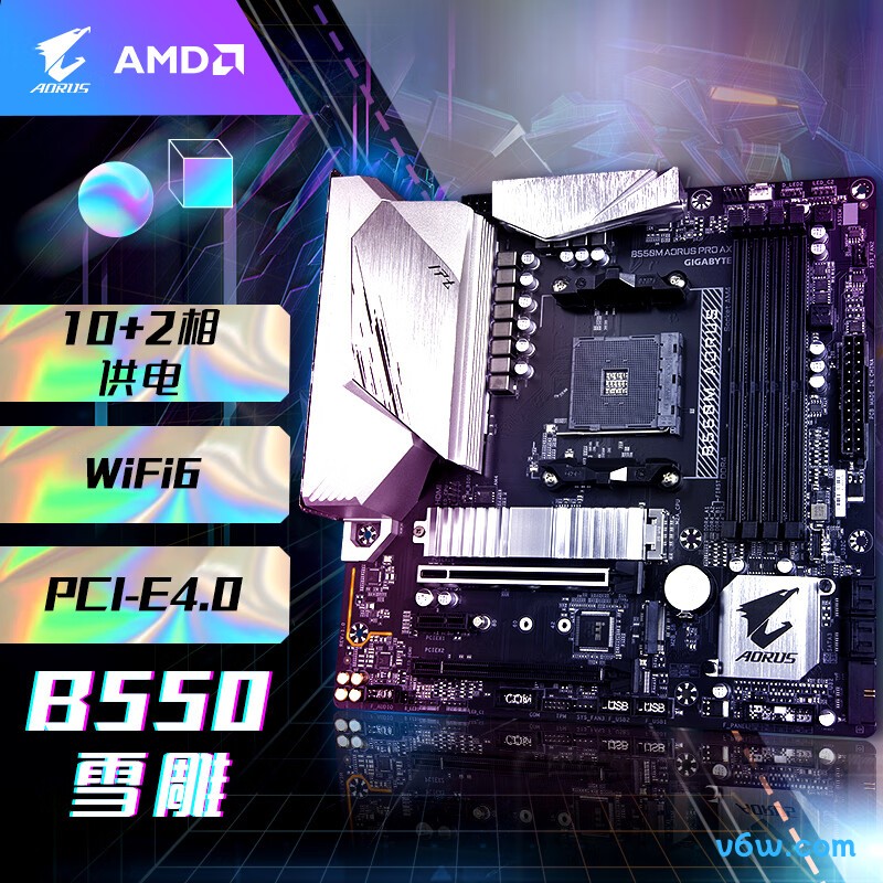 技嘉B550M AORUS PRO AX