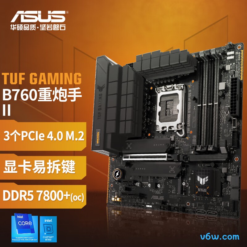 华硕TUF GAMING B760M-PLUS II