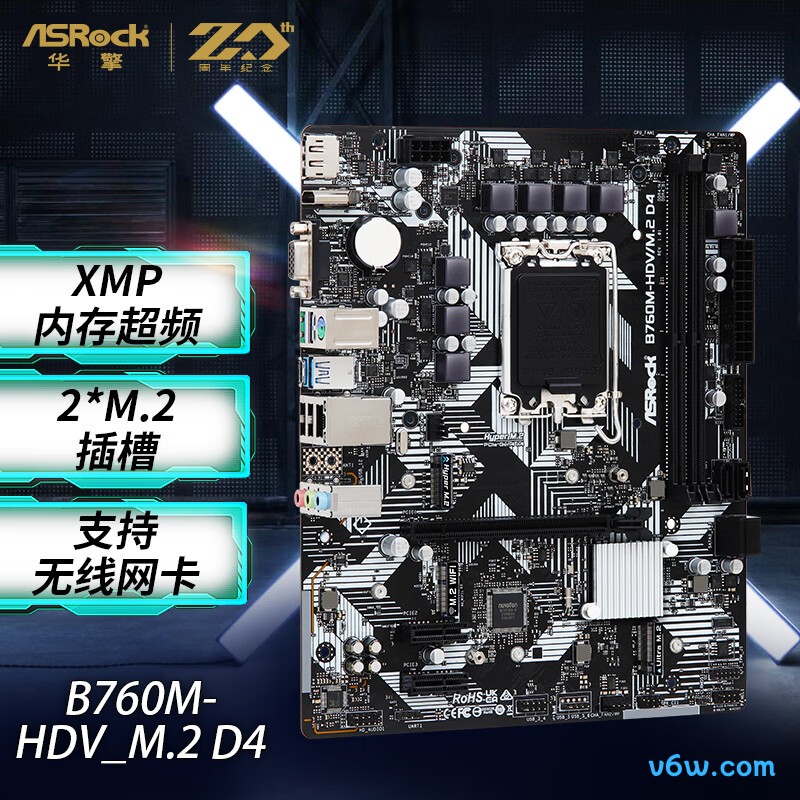 华擎B760M-HDV/M.2 D4