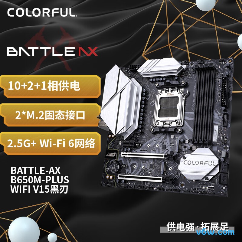 七彩虹BATTLE-AX B650M-PLUS WIFI V15