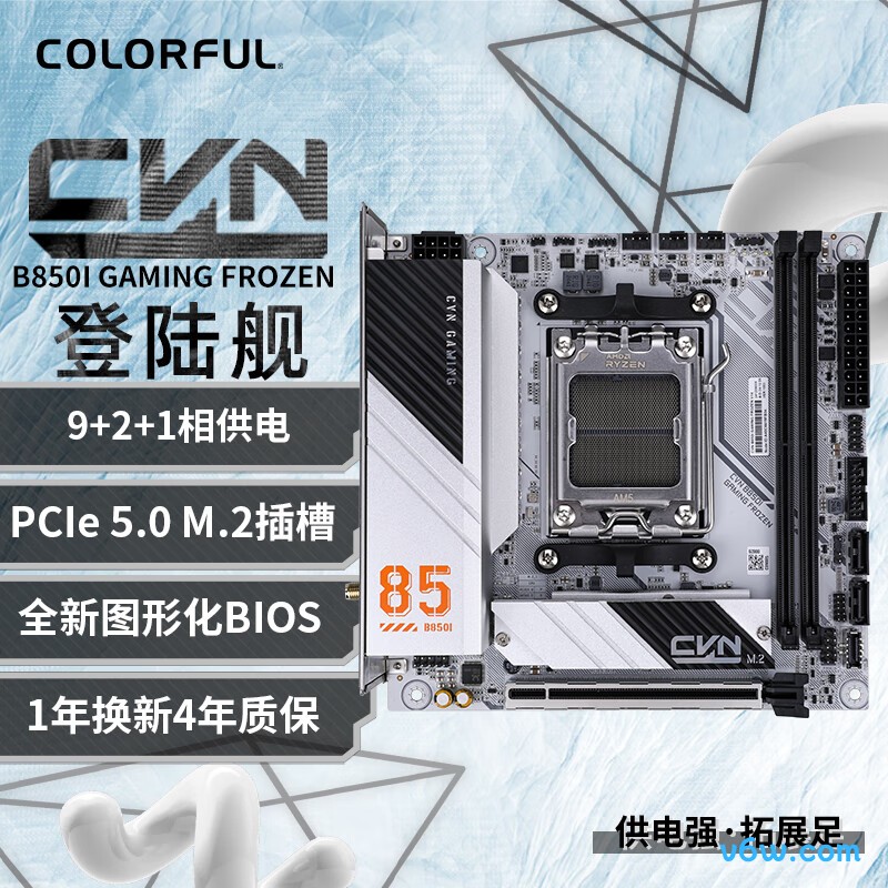 七彩虹CVN B850I GAMING FROZEN V14