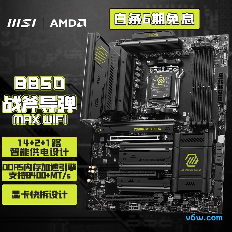 微星MAG B850 TOMAHAWK MAX WIFI