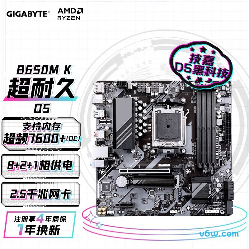 技嘉B650M K