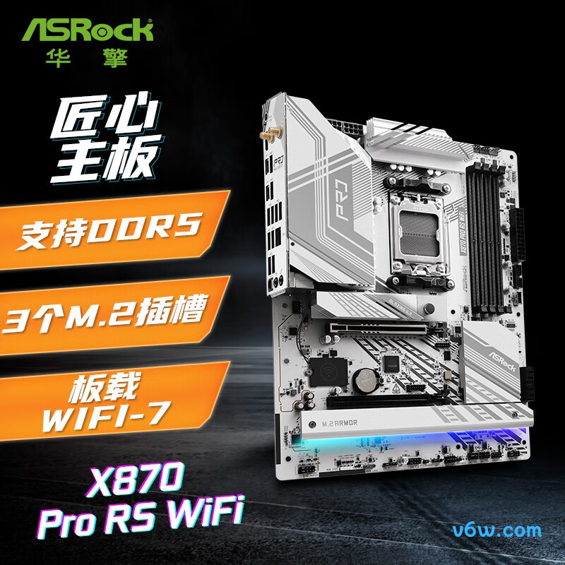 华擎X870 Pro RS WIFI