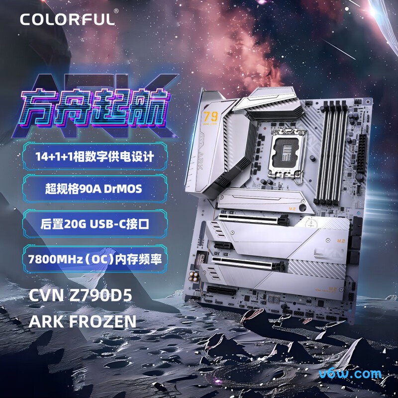 七彩虹CVN Z790D5 ARK FROZEN V20