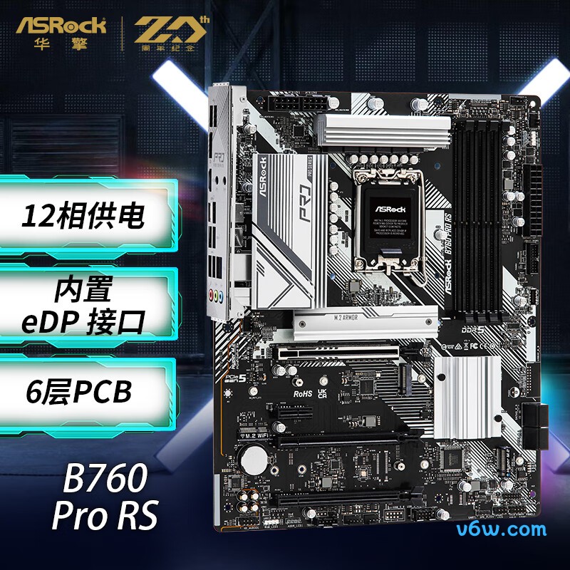 华擎B760 Pro RS