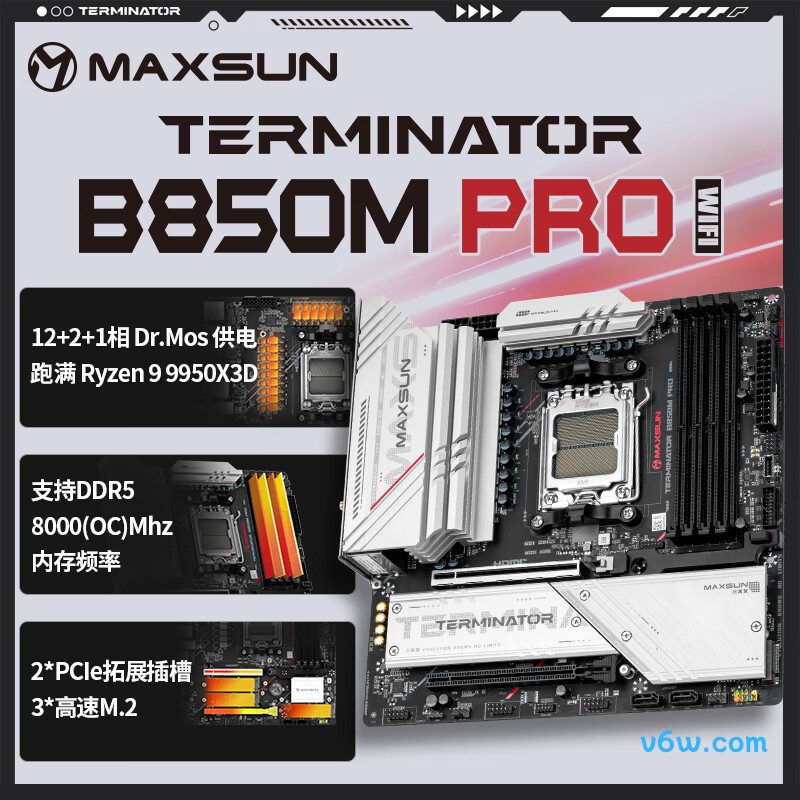 铭瑄MS-终结者 B850M PRO WIFI