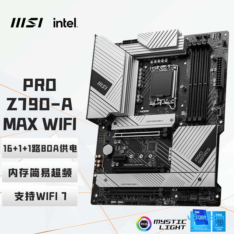 微星PRO Z790-A MAX WIFI DDR5主板图片