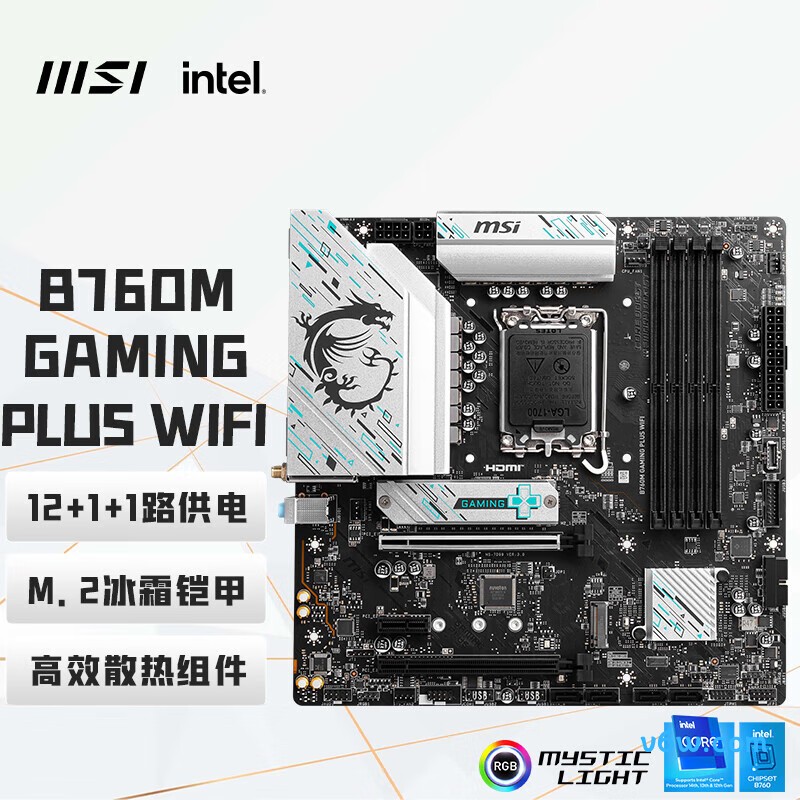 微星B760M GAMING PLUS WIFI主板图片