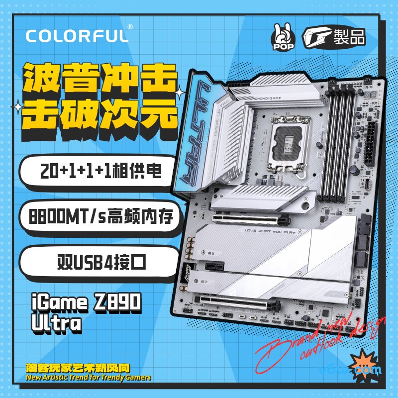 七彩虹iGame Z890 ULTRA V20