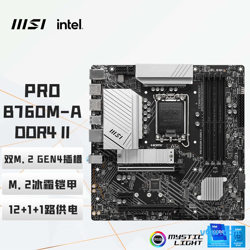 微星PRO B760M-A DDR4 II