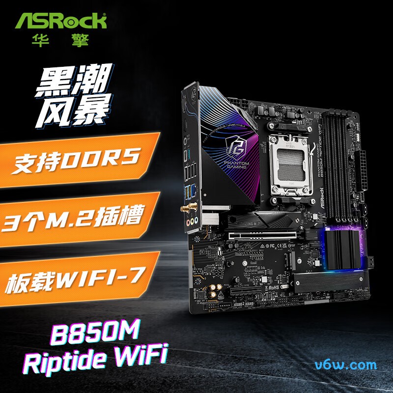 华擎B850M Riptide WiFi