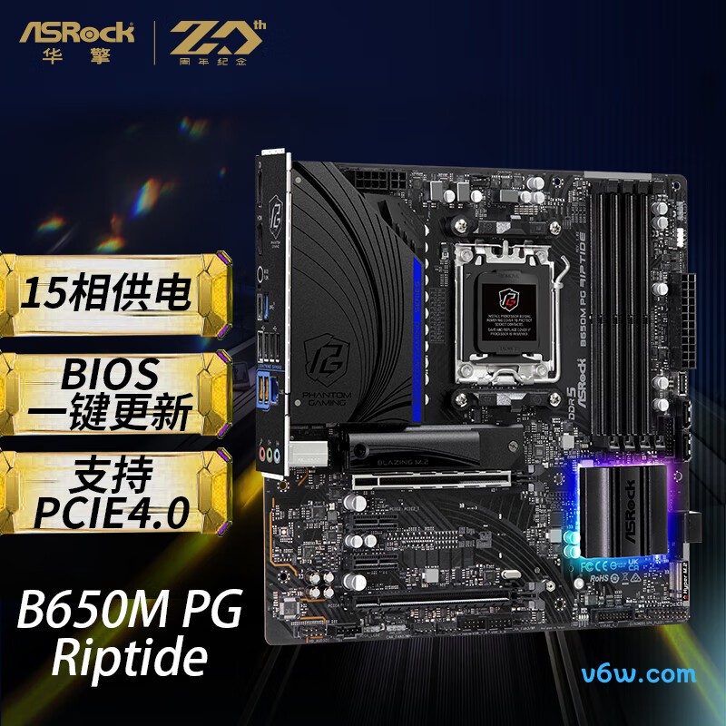 华擎B650M PG Riptide