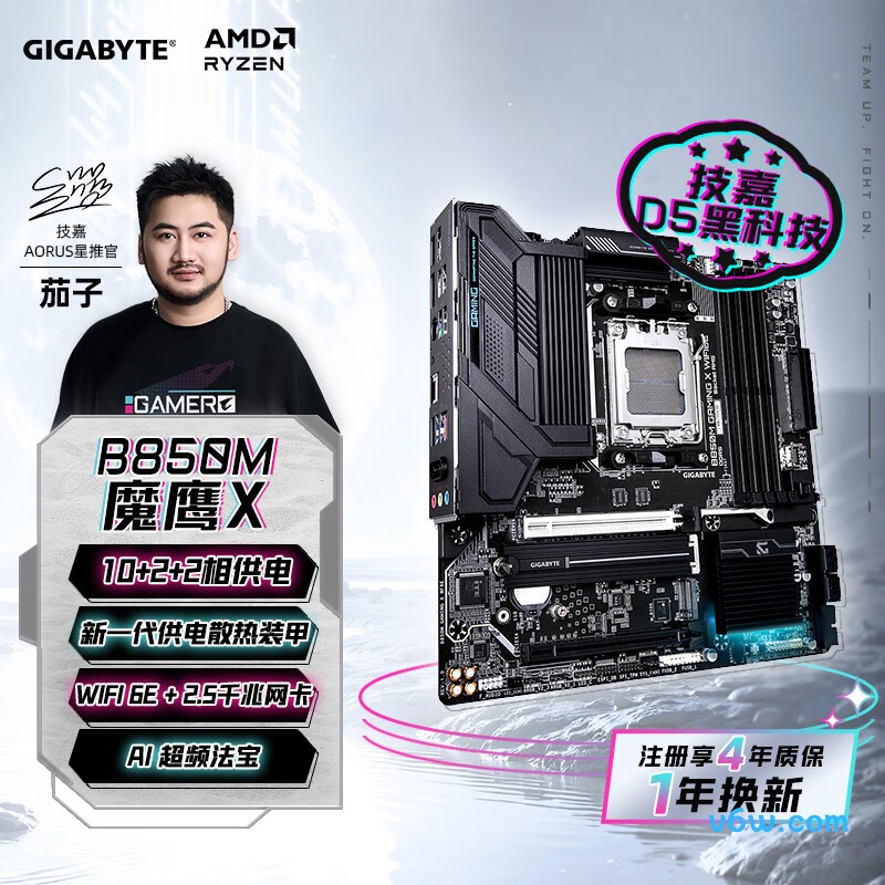 技嘉 B850M GAMING X WIFI6E