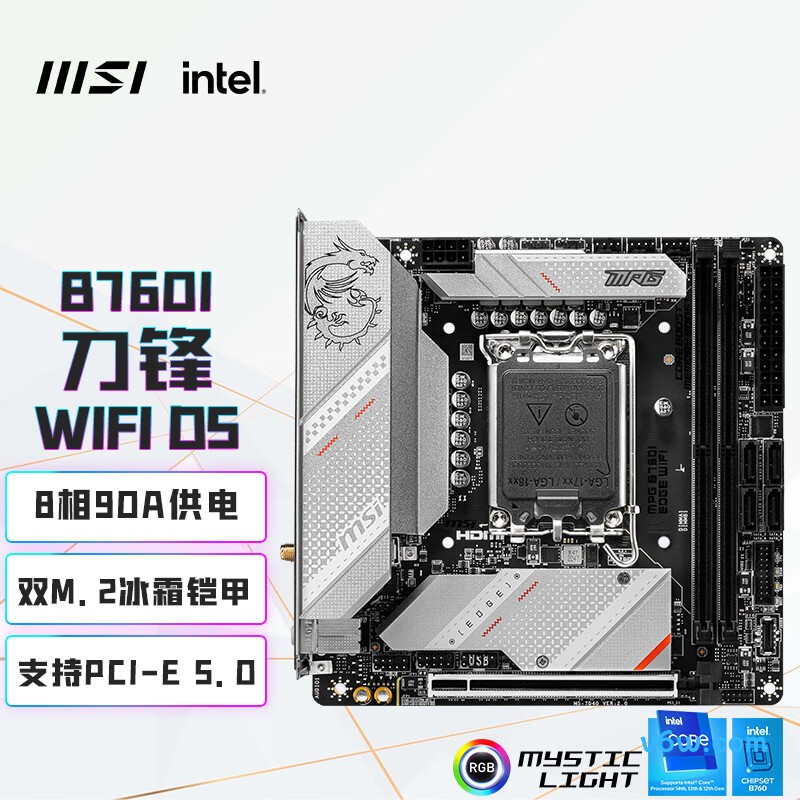 微星MPG B760I EDGE WIFI