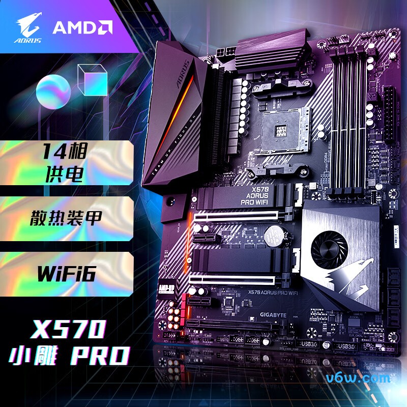 技嘉X570 AORUS PRO WIFI